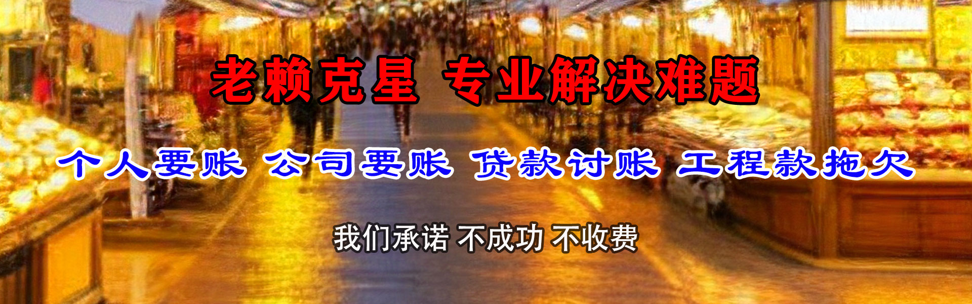 海曙要账公司