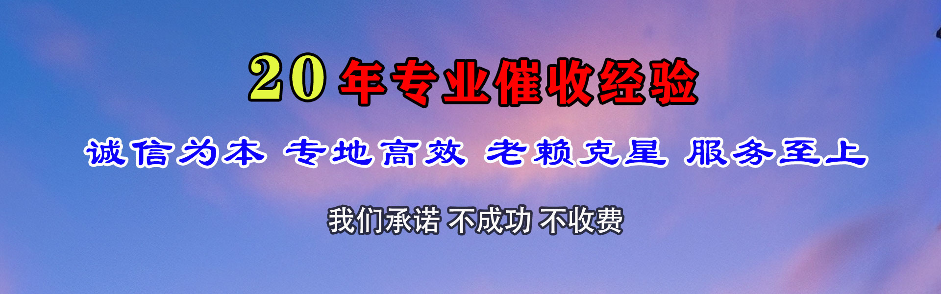 海曙讨款公司